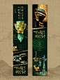 公众号排版｜新中式长图文设计｜三星堆文化_1_设计师H