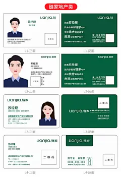 德佑名片定制双面链家销售顾问二维码订做房产中介经纪人名片制作-淘宝网
