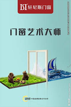 最美、遇见你采集到门窗