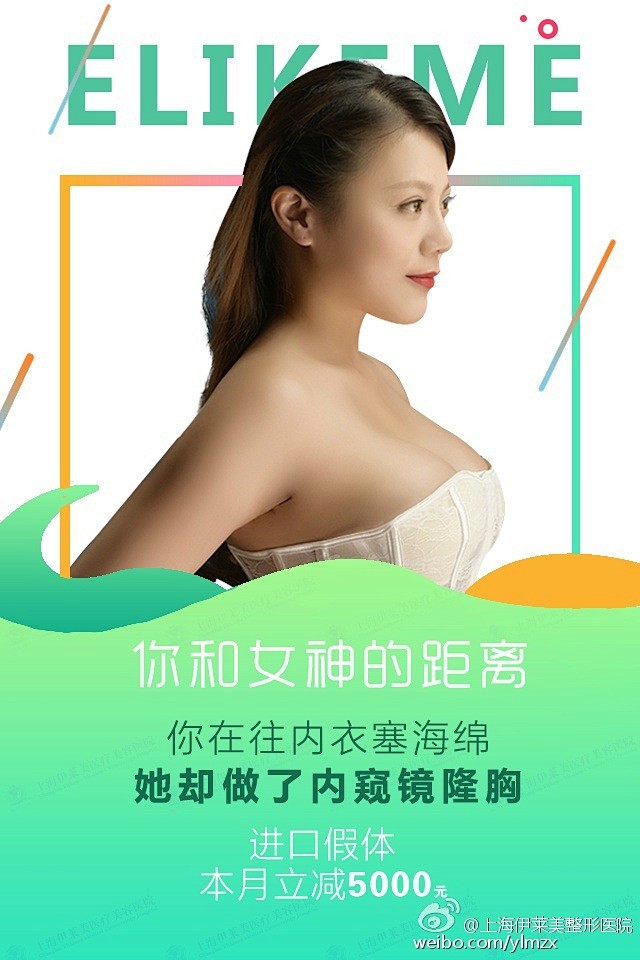 你和女神的距离