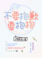 晴空工作室#淘宝# #【美工】又年#