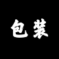 未标题-1-21