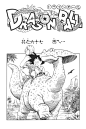 回复：【扉页】の◤龙珠漫画·扉页大特辑◢【七龙珠吧】_百度贴吧