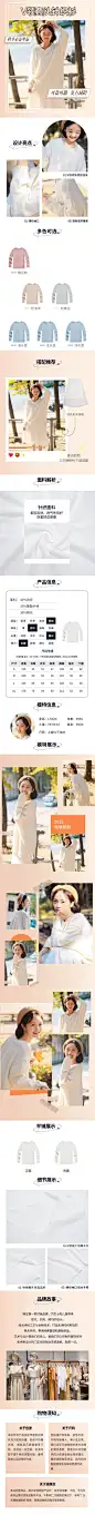简约时尚秋冬服装女装详情页