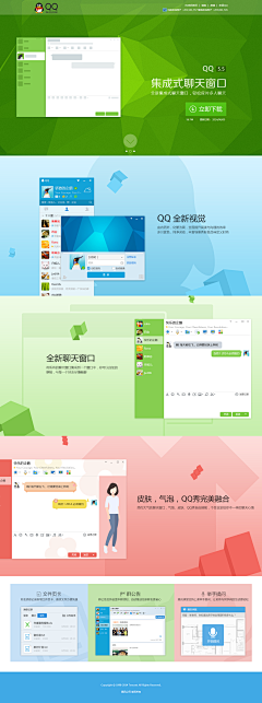 张小宏-小小设计师采集到腾讯网站