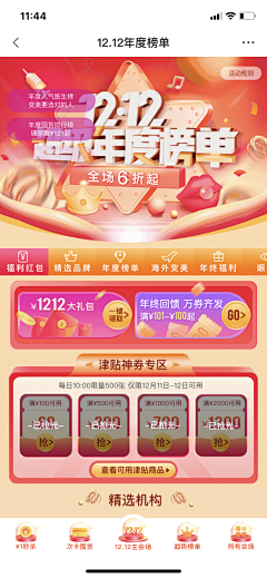 Boxinggloves采集到语音房