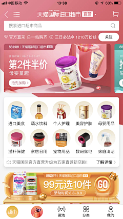 JONJIN采集到B-Banner