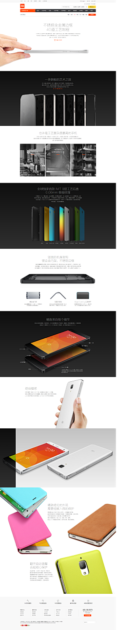 龙龙碎碎念采集到电商。电子产品