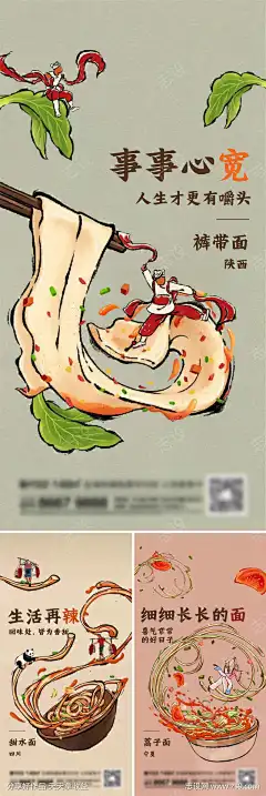 地产美食系列刷屏-志设网-zs9.com