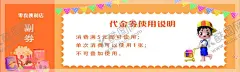 零食店代金券 【酷图网】零食,代金券,购物券,橘色代金券,卡券