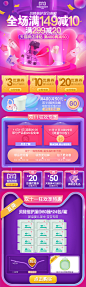 贝特倍护官旗双11页面