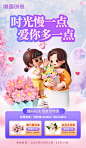 母亲节花店营销宣传3d海报