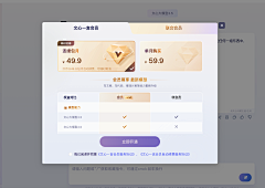 Cherwxue采集到会员相关页
