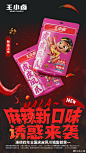 快消品牌 - 首页 - 微博