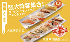 秦锦鲤采集到banner