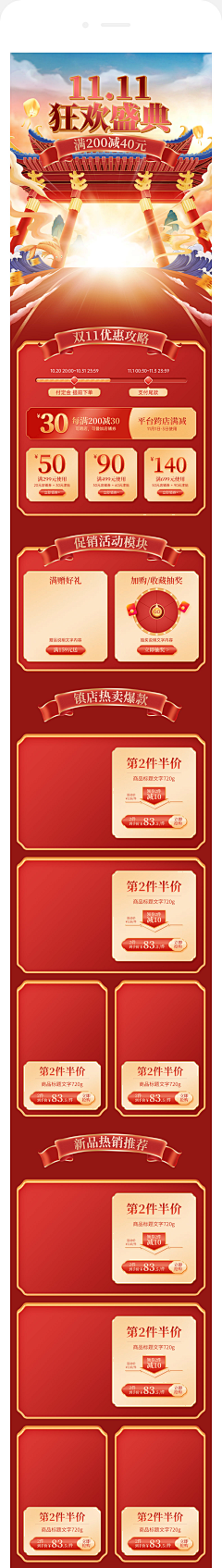 脆皮乳鸽采集到专题