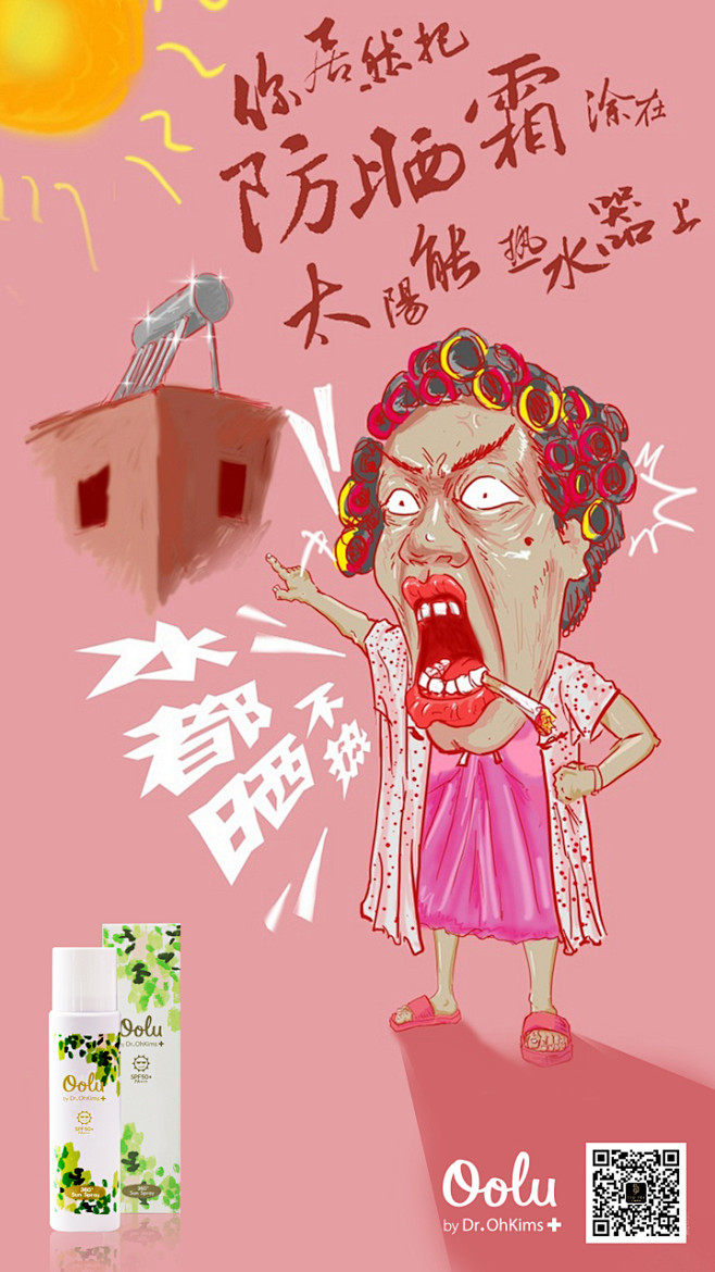 防晒喷雾36-2