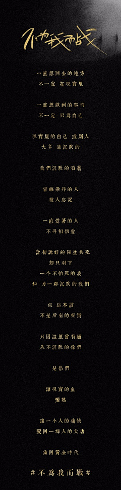 一朵肥肥肥喵采集到文案