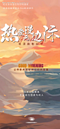 编号：71060022989903669【享设计】源文件下载-早安海报