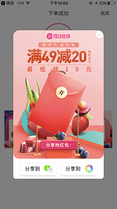 设计小白菜~采集到弹窗