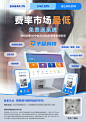 支付产品海报