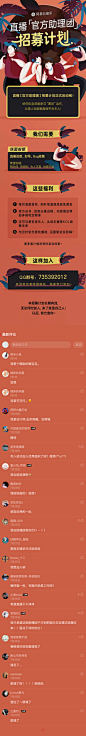 直播【官方助理团】招募计划第二波 - 网易云音乐