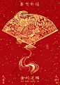 蛇年剪纸插画 - 小红书