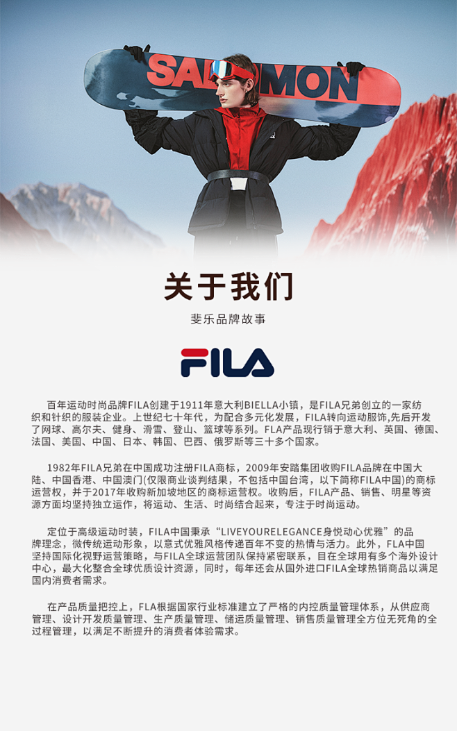 品牌故事