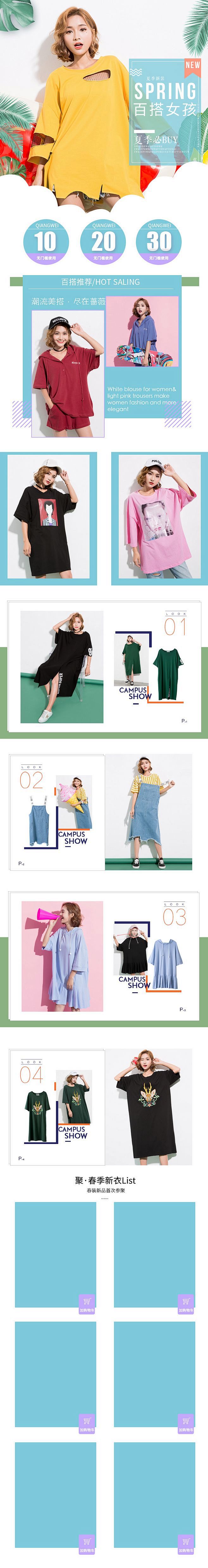 点击图片进入下载全套PSD：女装 服装 ...