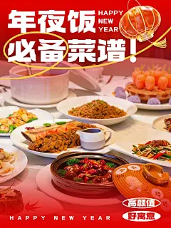 爆款吸睛大字小红书封面