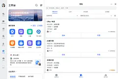 银行行业工作台 iPad端