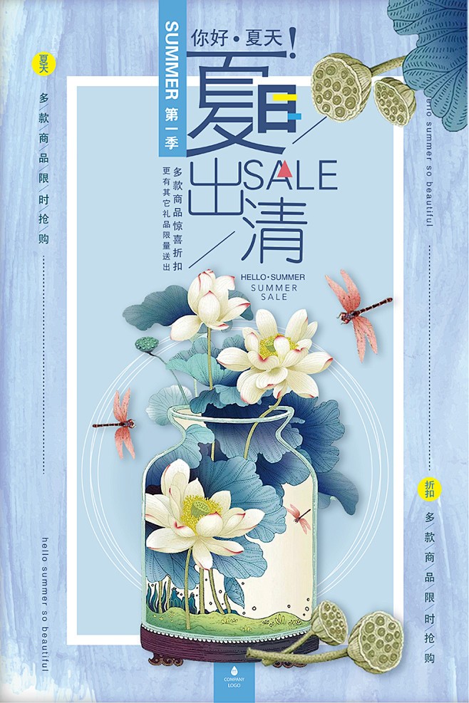 海报设计简约清新风格广告茶的海报底图宣传彩页模板图片唯美聊天背景