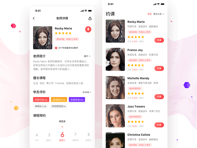 Education App Design...
