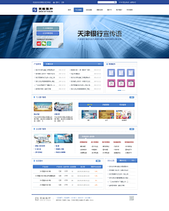 或许e采集到企业站