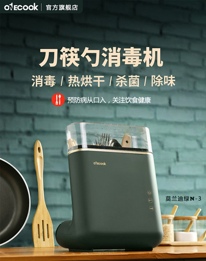 壹烹筷子消毒机家用智能非紫外线全自动烘干...
