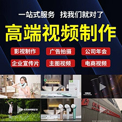 淘宝产品主图视频拍摄企业宣传片制作广告剪...