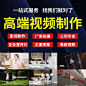 淘宝产品主图视频拍摄企业宣传片制作广告剪辑后期片头短视频拍摄