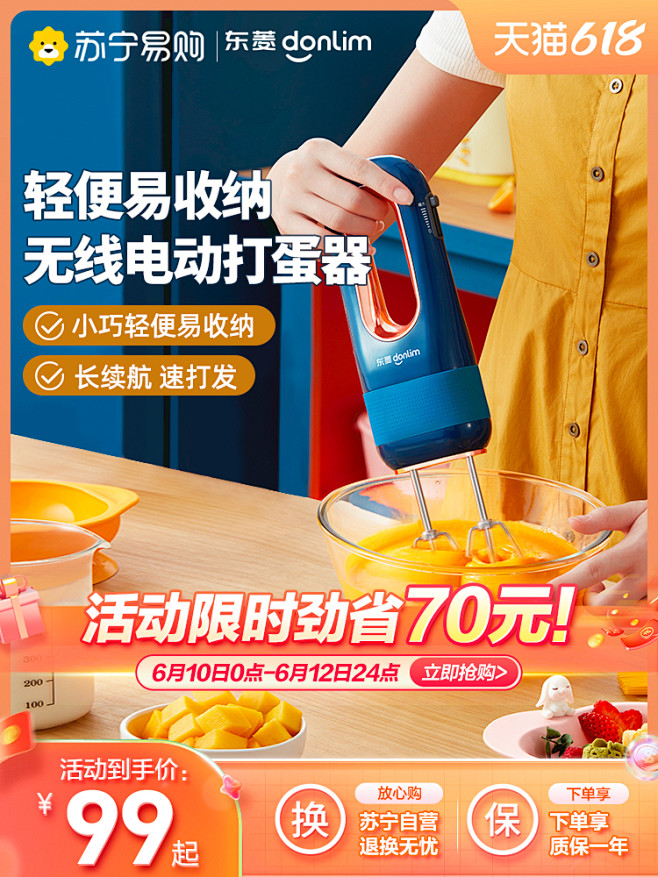 天猫618活动模板预热主图促销
