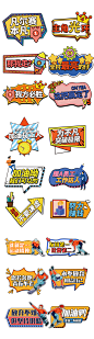 年会企业团建加油励志手举牌