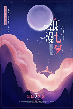 EdisonLee0813YG采集到节日促销视觉创意