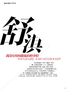 姚-啊c采集到排版