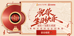 Eason张UED采集到BANNER图