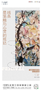 融创，艺术展