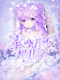 做的又花又乱
@沈弥在线捡破烂 制作