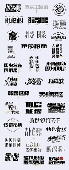 海豚huanhuan采集到字体设计