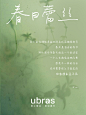 @ubras品牌官方 的个人主页 - 微博