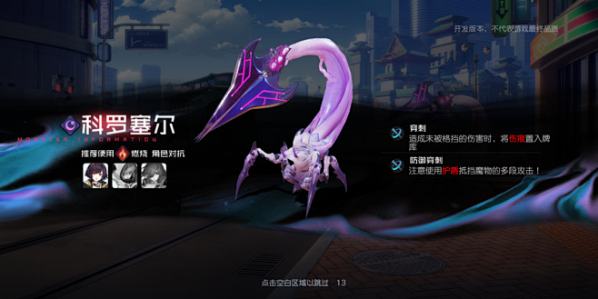 黑潮之上游戏ui赏析