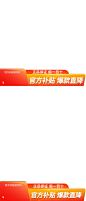 大促标签