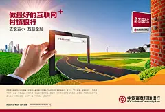 农村银行业务海报KV-RANKY商业作品集