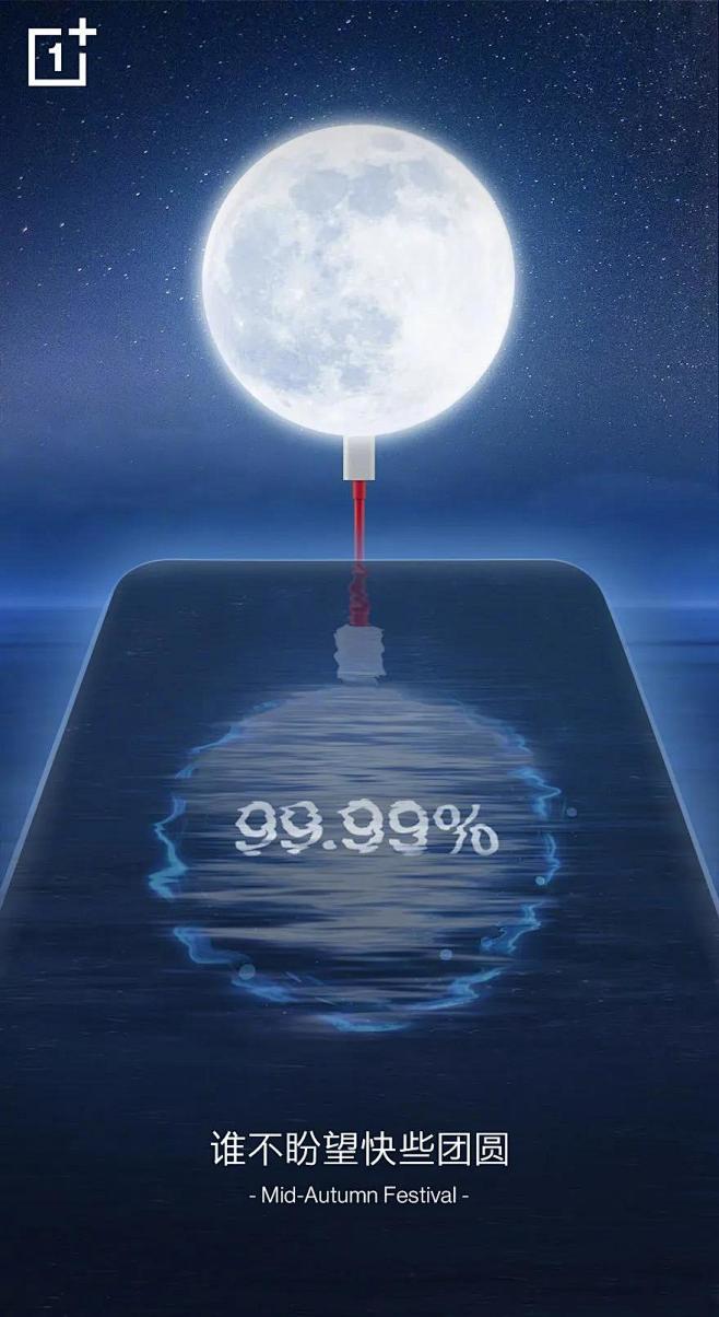 中秋节海报